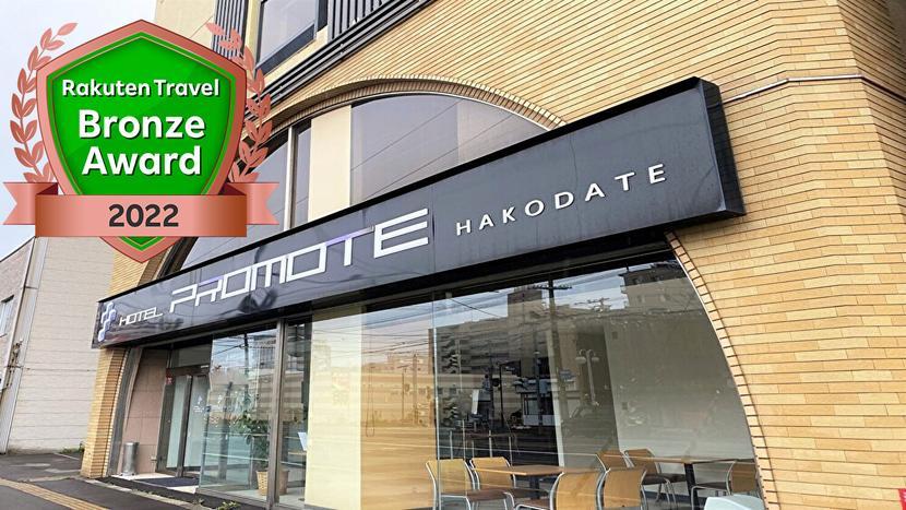 Hotel Promote Hakodate Exteriör bild