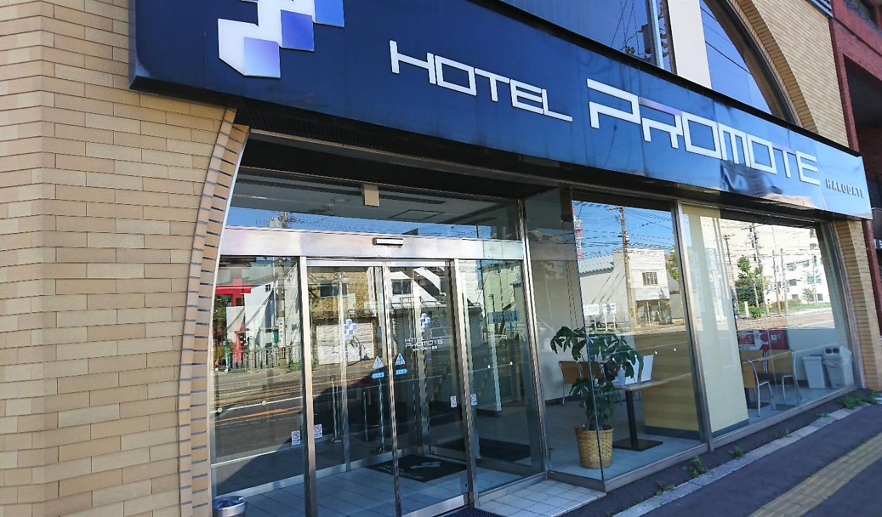 Hotel Promote Hakodate Exteriör bild